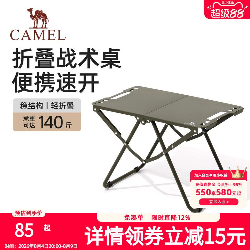 骆驼户外折叠桌子对折铝合金野外便携式露营多功能轻量化战术桌