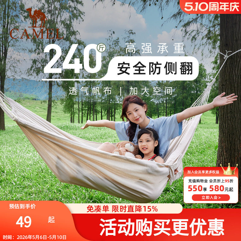 骆驼户外吊床露营郊游网床宿舍秋千寝室家用防侧翻吊椅学生懒人椅