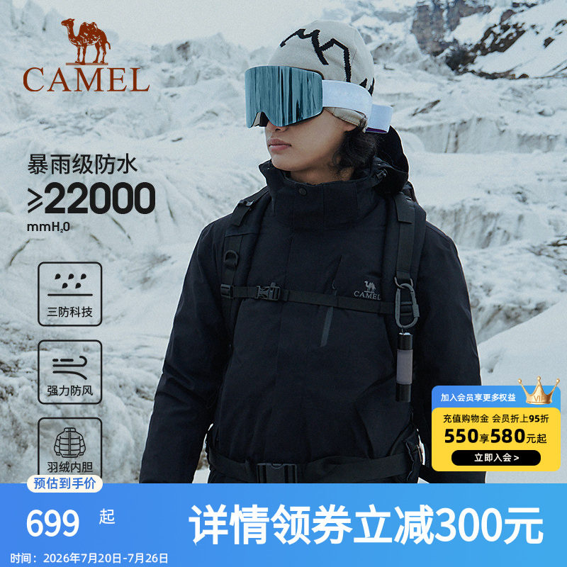 暴雨防水三防明星款冲锋衣