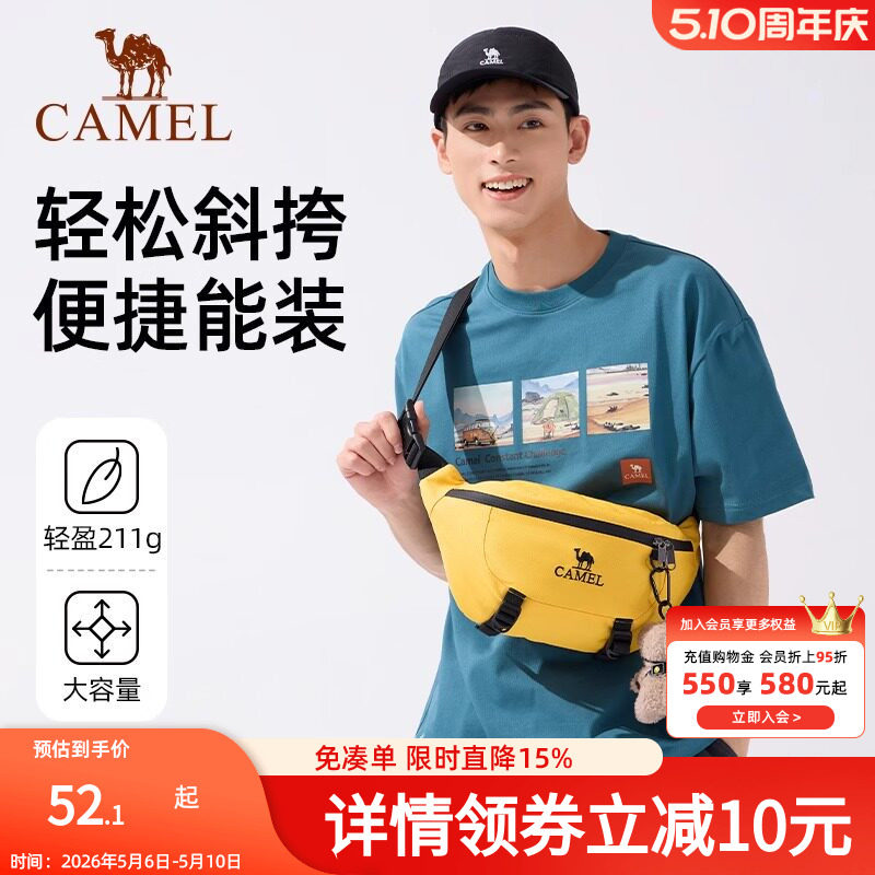 骆驼轻便斜挎包户外运动腰包男女款出行大容量健身斜挎胸包跑步包