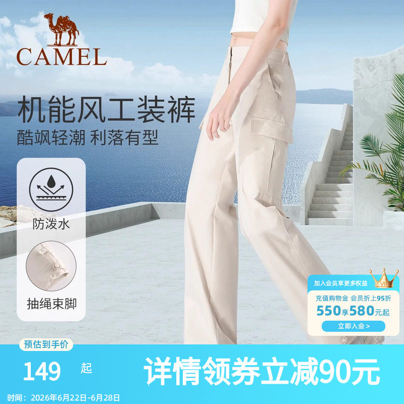 骆驼工装裤男女夏季防泼水休闲裤户外登山运动裤防风白色冲锋长裤