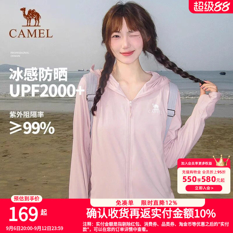 骆驼防晒衣女新款防紫外线冰丝透气防晒服夏季户外旅游钓鱼服