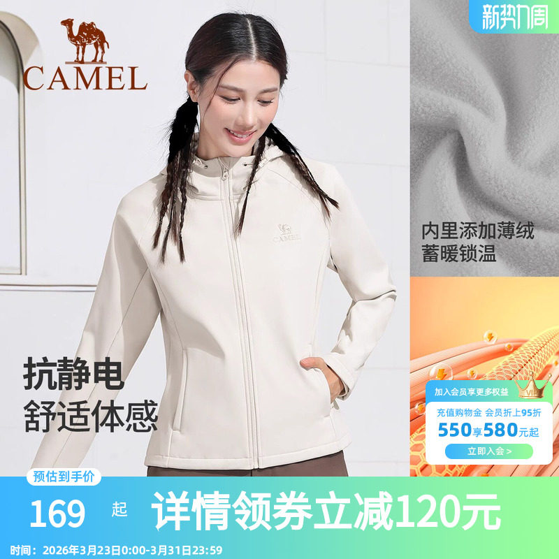 骆驼瑜伽服男女款秋冬季加绒运动服连帽外套防泼水防风户外冲锋衣