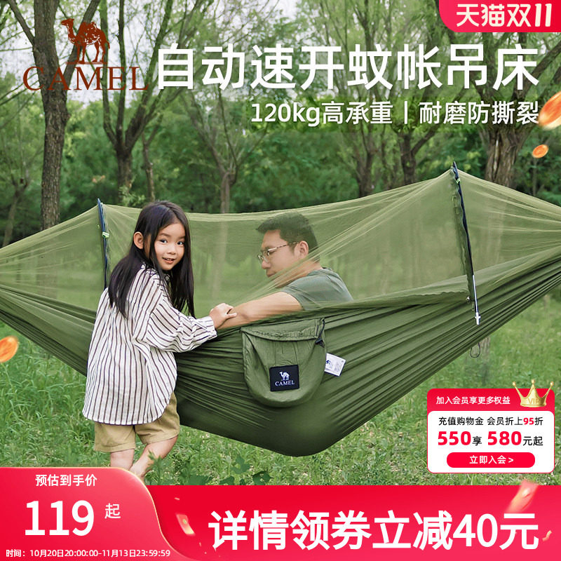 骆驼加厚遮阳双人便携式公园吊床
