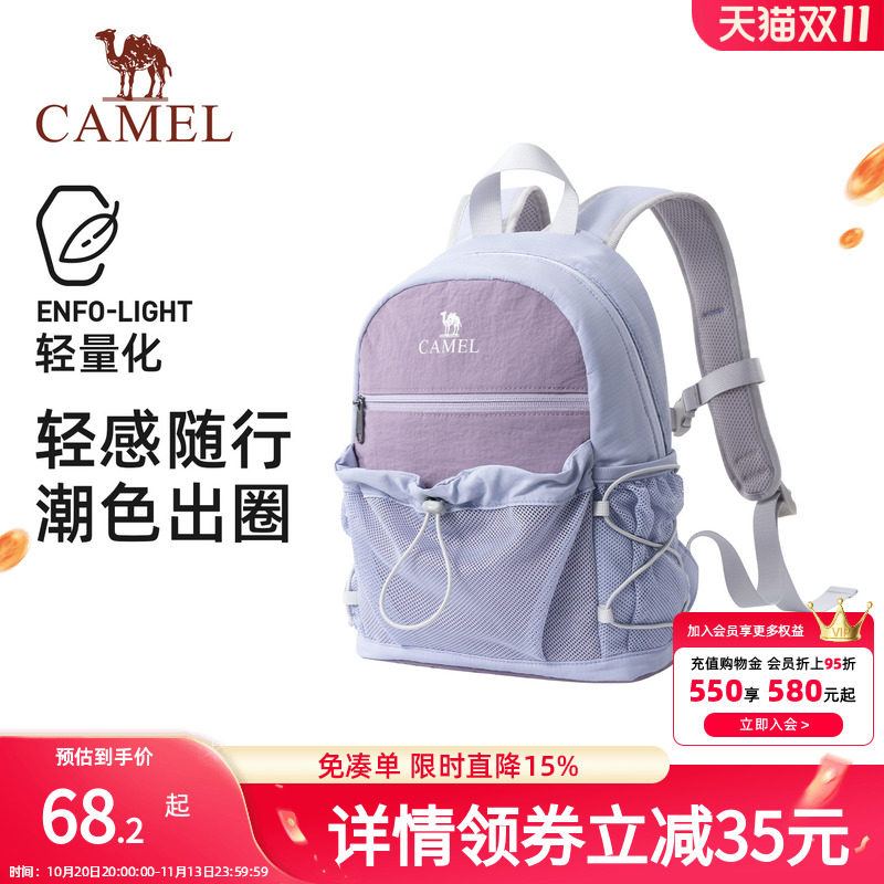 骆驼轻便双肩包户外休闲小书包徒步登山包可扩容旅行包背包男女生
