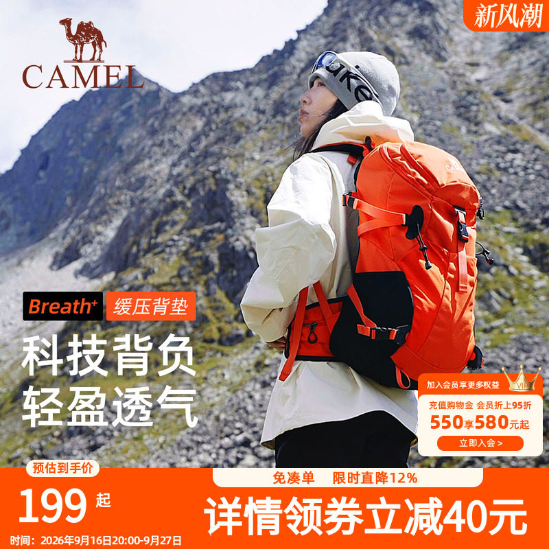 骆驼王者凯甲登山包大容量徒步包