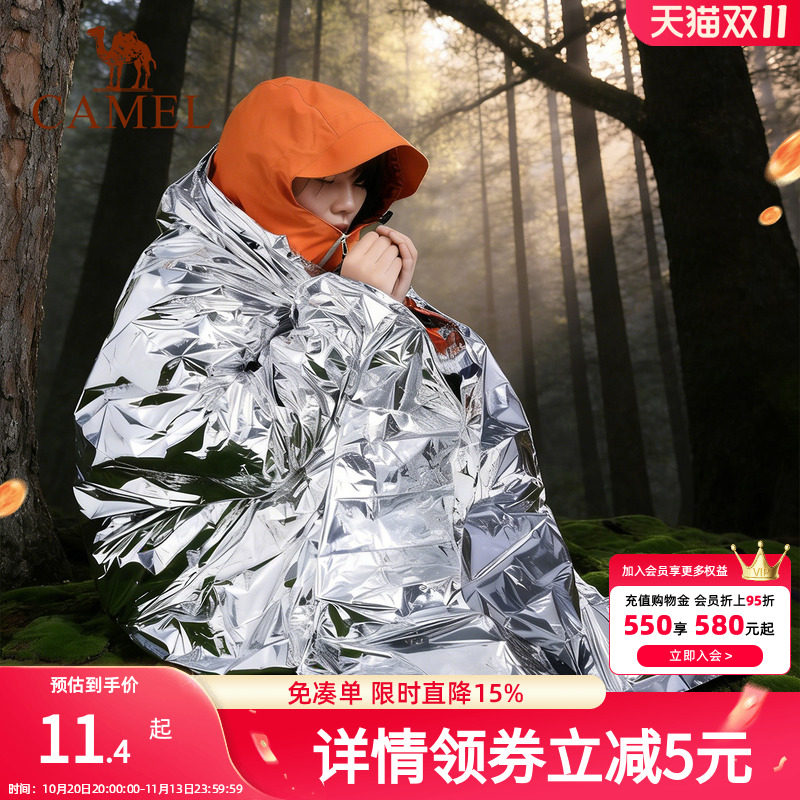骆驼应急保温毯野外防失温毯加厚防寒装备保暖救生毯户外急救毯