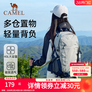 骆驼背包2026新款旅行包双肩包男士户外登山包徒步书包女轻便包包