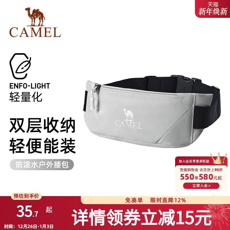 骆驼运动腰包男女士跑步专用手机袋马拉松腰带晨跑轻便健身装备