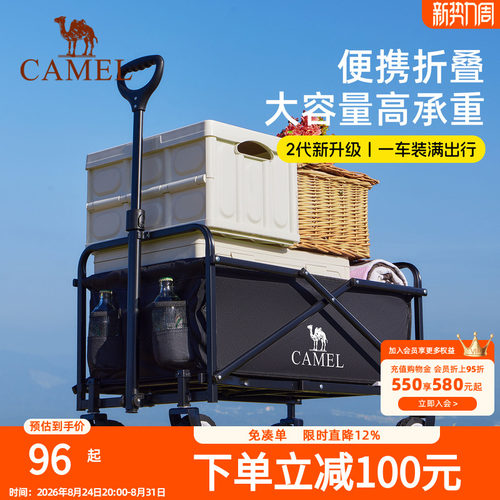 骆驼露营推车野餐营地手拉小推车