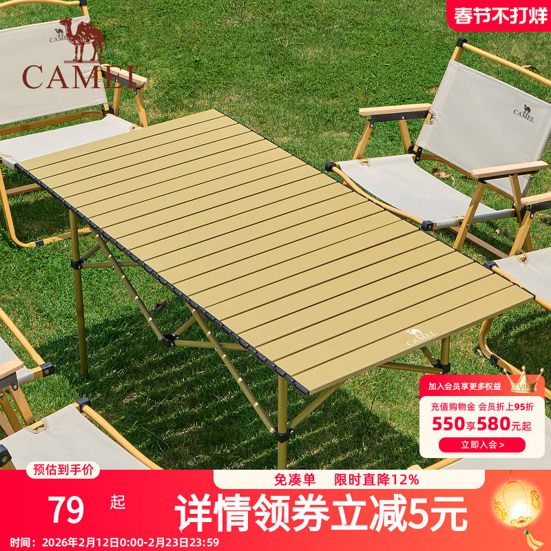 骆驼露营桌椅户外折叠桌野餐便携椅子桌子一体野炊摆摊全套装备