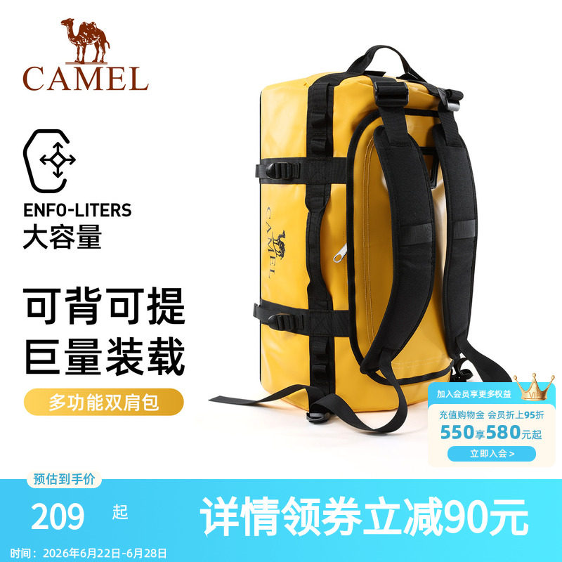 【一包两用】骆驼大容量驮包多功能户外露营双肩背包旅行手拎包