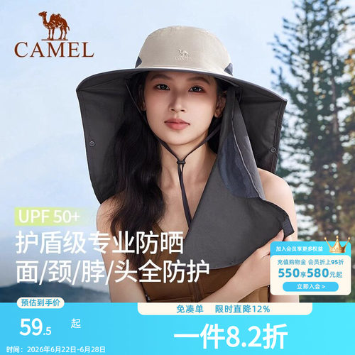 骆驼全方位防晒渔夫帽男户外钓鱼帽遮阳面罩护颈帽子一体登山帽女