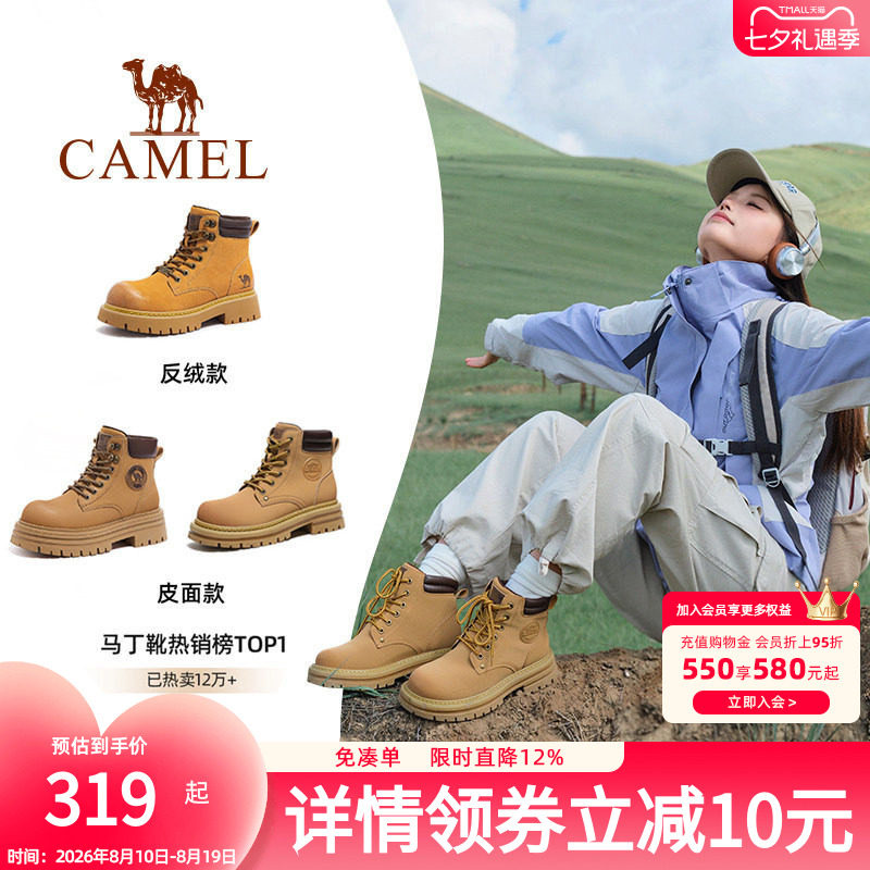 骆驼马丁靴女鞋2026夏季新款工装大黄靴英伦风厚底户外登山短靴子