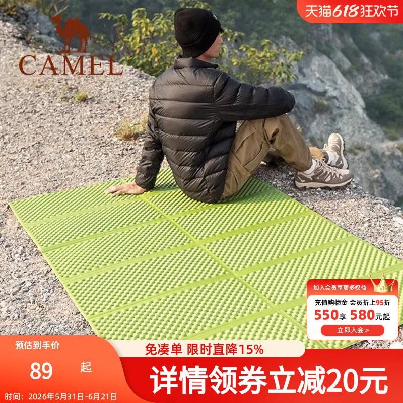 骆驼蛋巢防潮垫帐篷地垫户外露营坐垫学生午休午睡垫可折叠蛋槽垫