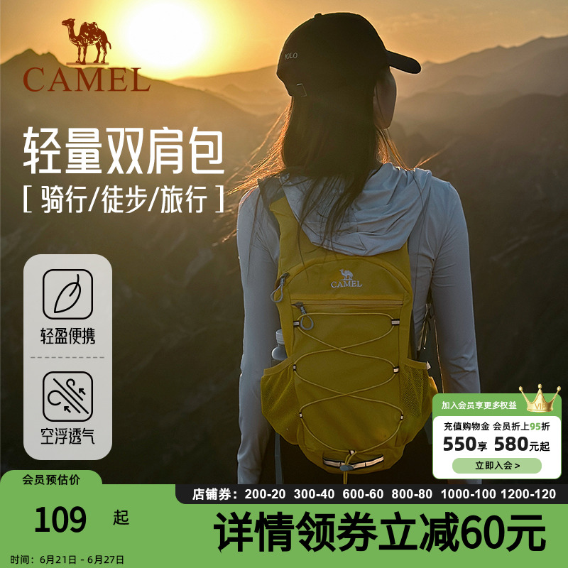 【晨风】骆驼户外骑行徒步登山包旅游旅行轻便爬山背包运动双肩包