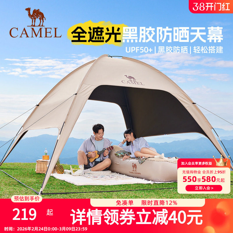 骆驼穹顶天幕帐篷户外露营一体遮阳棚黑胶简易速开伞布2026新款