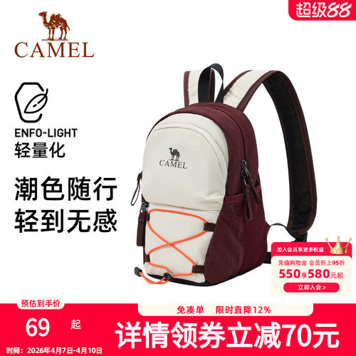 骆驼双肩包小身材撞色轻便女背包休闲通勤上学背包学生书包户外包