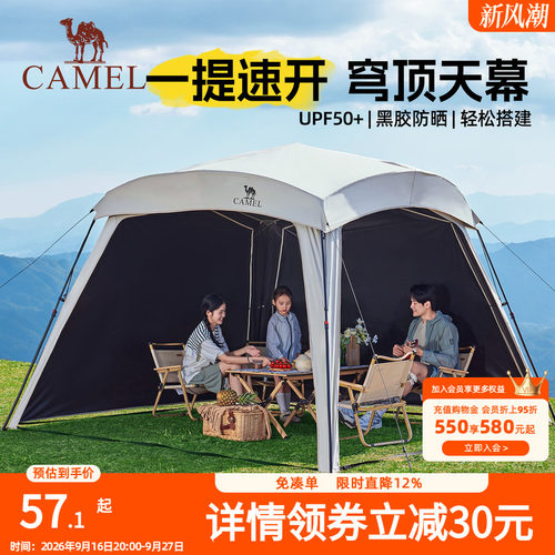 骆驼黑胶一体速开天幕帐篷户外露营穹顶新型懒人遮阳棚2025新款
