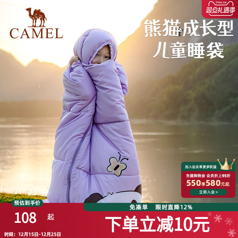 骆驼骆驼户外儿童睡袋露营秋冬季