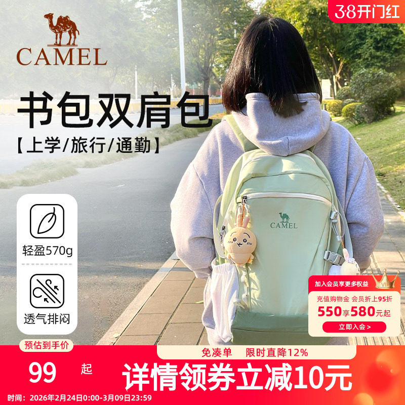 骆驼书包雪糕包大容量双肩包女旅游轻便旅行通勤背包户外登山包