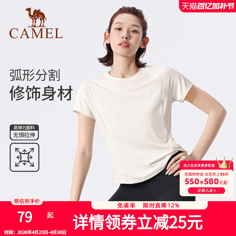 骆驼瑜伽T恤女春季速干透气健身上衣骑行训练纯色修身运动短袖衫