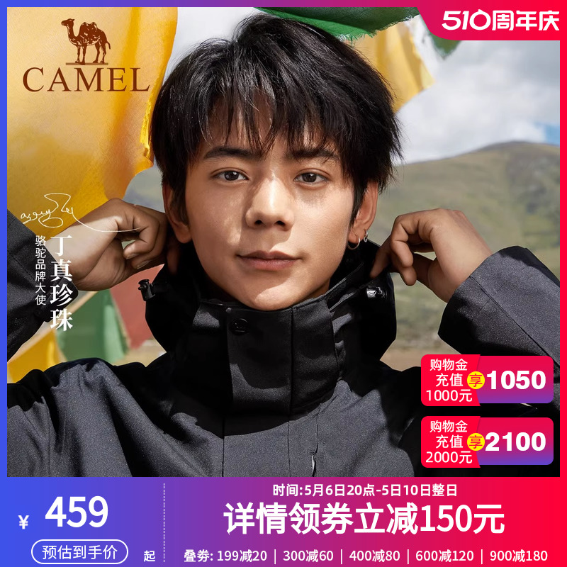 camel骆驼户外冲锋衣防水