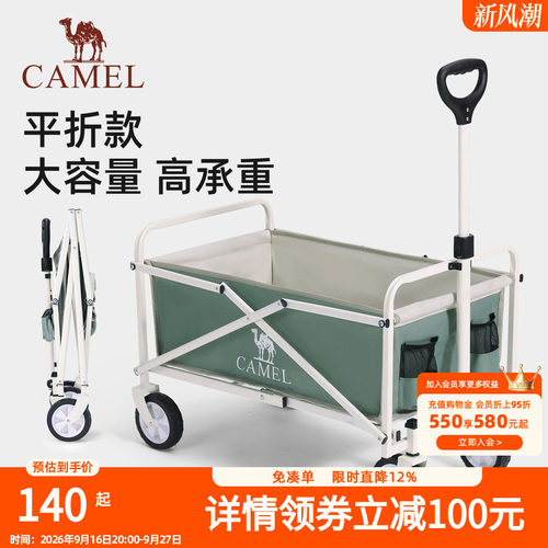 骆驼户外折叠露营推车摆摊收纳车