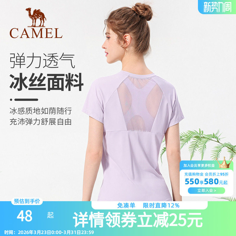 骆驼冰丝瑜伽服上衣女夏季薄款运动服短袖跑步T恤健身服快干衣服