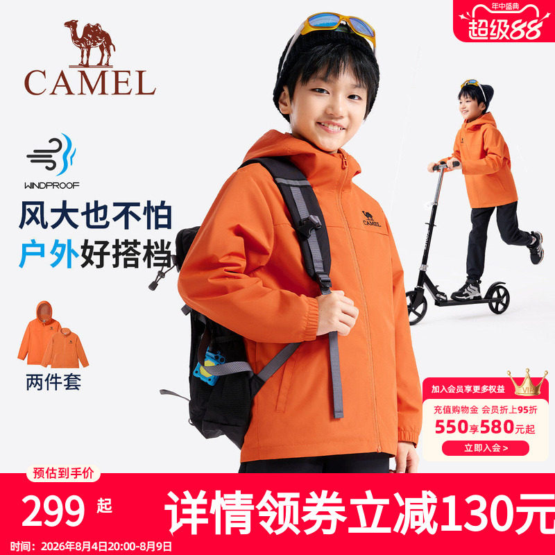 小骆驼儿童外套男女童2026春秋款夹克连帽户外女童登山服抓绒上衣