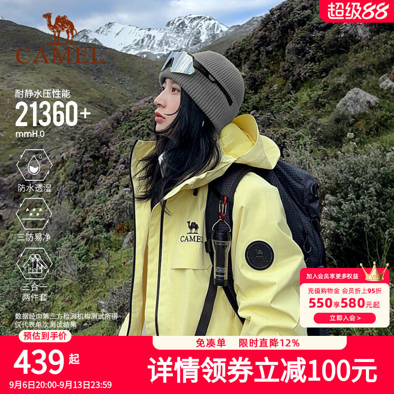 骆驼雨神冲锋衣2.0版三合一新款月影黄色外套男女户外防水登山服