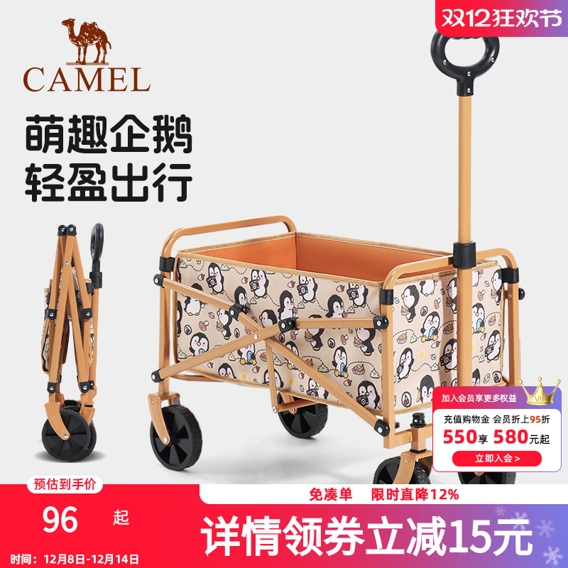 camel遛遛鹅露营车家用户外折叠手推拖车儿童可躺野餐野营小推车