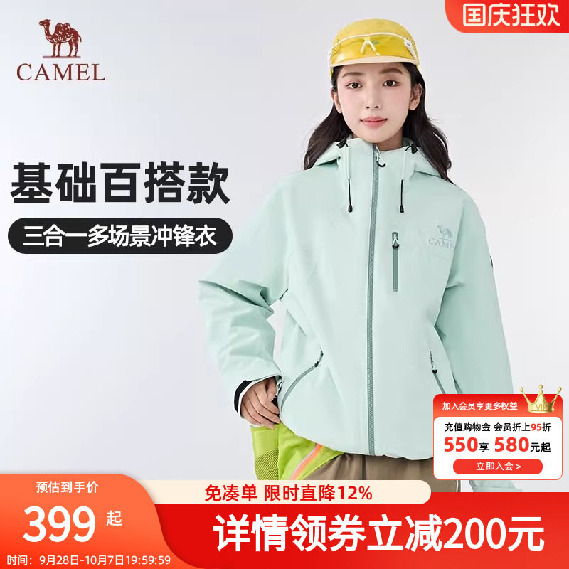 【极境冒险家】骆驼冲锋衣男女三合一户外登山服秋冬防风防水外套