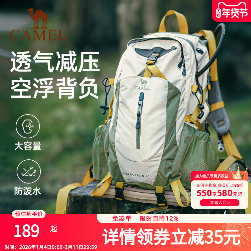 骆驼大容量户外轻便登山包专业徒步装备女爬山运动旅行背包双肩包,户外/登山/野营/旅行用品,淘宝优惠券,粉丝福利购,淘宝优惠卷
