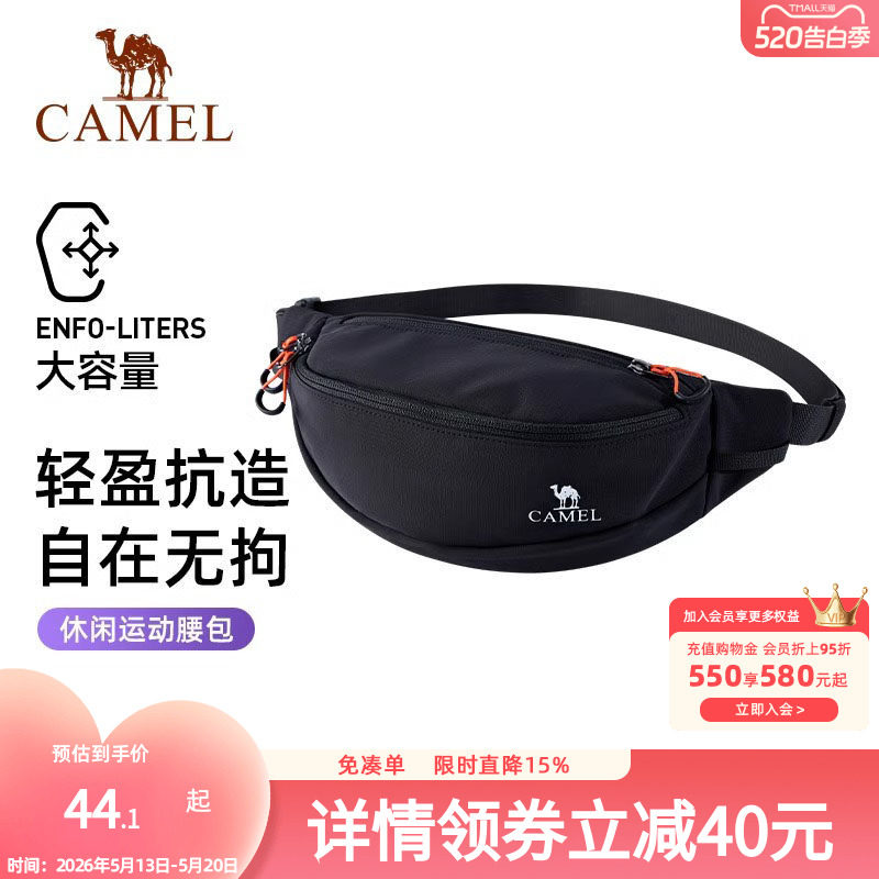 骆驼户外多功能运动腰包男女款大容量健身斜挎胸包跑步手机小包