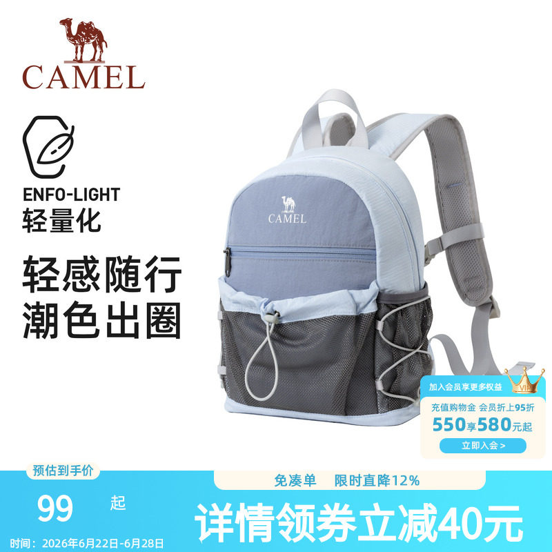 【可扩容】骆驼轻便双肩包户外休闲小书包徒步登山旅行出游背包
