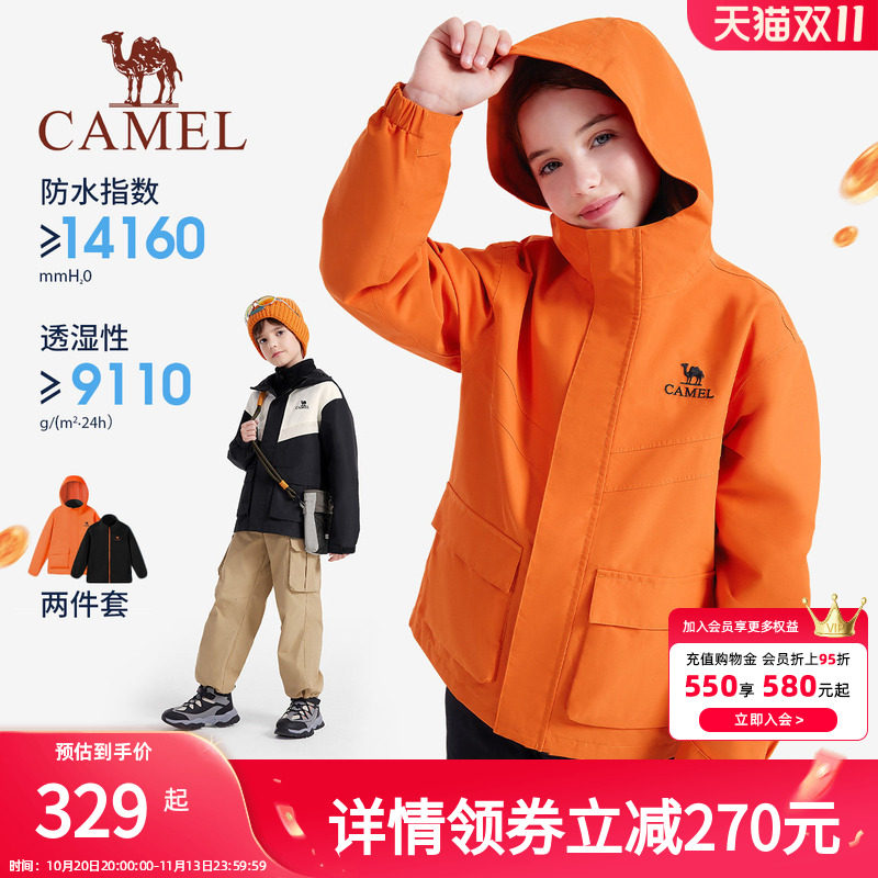 骆驼儿童冲锋衣三合一新款中大童户外防水风衣女童外套男童滑雪服