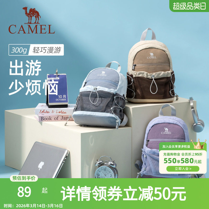 骆驼轻便双肩包户外轻量化出游小书包徒步登山旅行背包