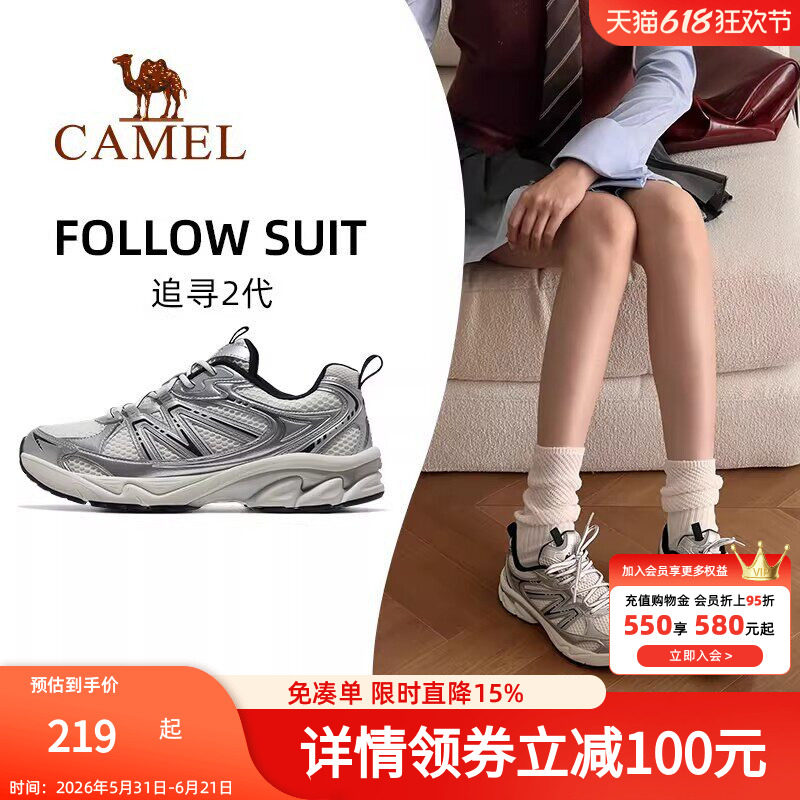 骆驼追寻2代运动鞋女士减震复古慢跑鞋女款网面透气休闲鞋子女鞋