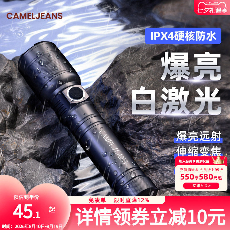 强光手电筒远射超亮户外ixp4