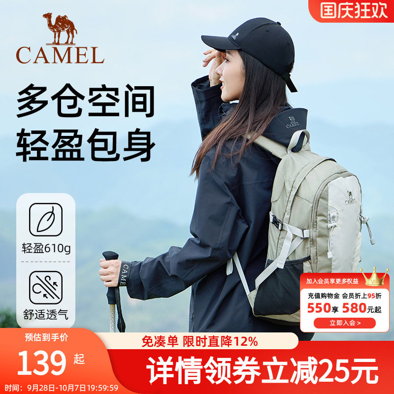 【王俊凯同款】骆驼户外登山包双肩包短途旅徒步爬山轻便背包书包