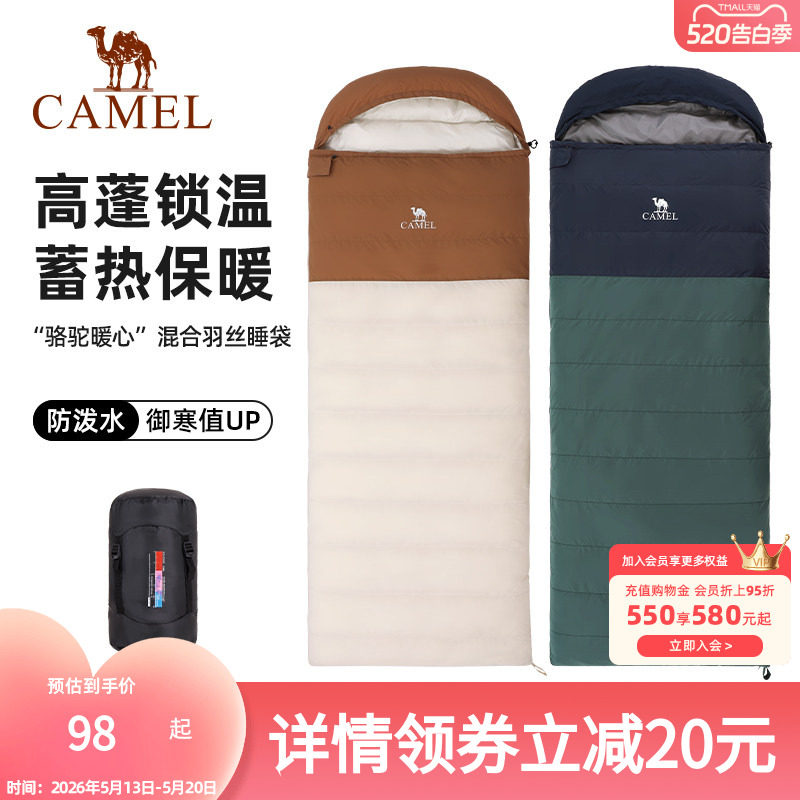 骆驼户外睡袋大人成人加厚保暖防寒露营隔脏室内棉旅行睡袋