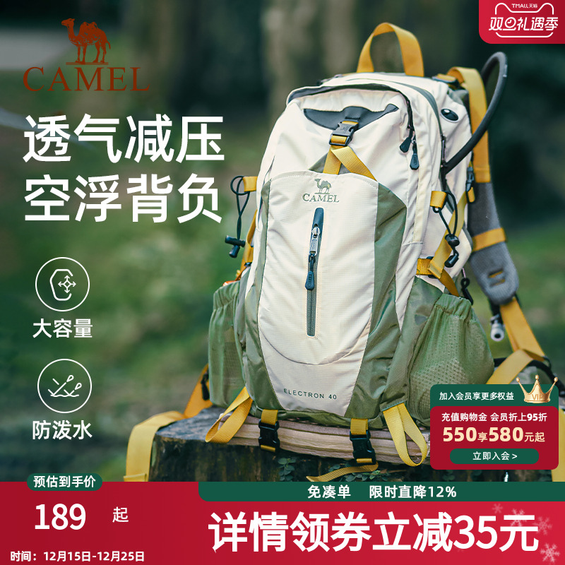 骆驼大容量户外轻便登山包专业徒步装备女爬山运动旅行背包双肩包