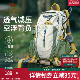 骆驼大容量户外轻便登山包专业徒步装 备女爬山运动旅行背包双肩包