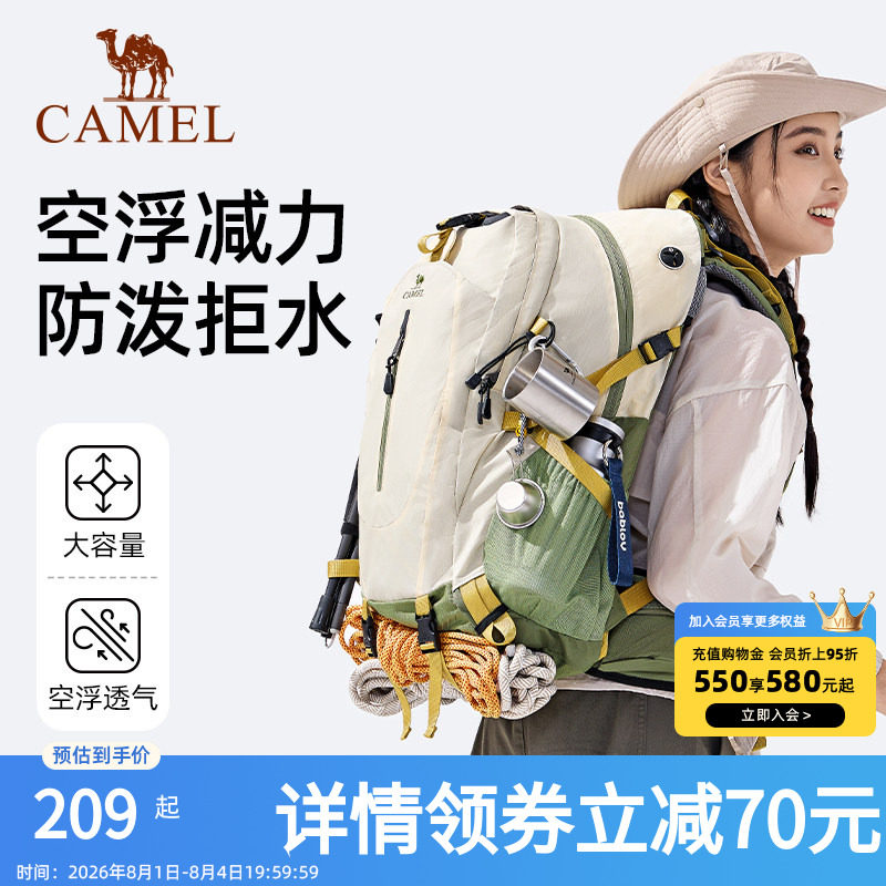 骆驼户外专业登山包大容量双肩包男女士爬山徒步旅游旅行登山背包