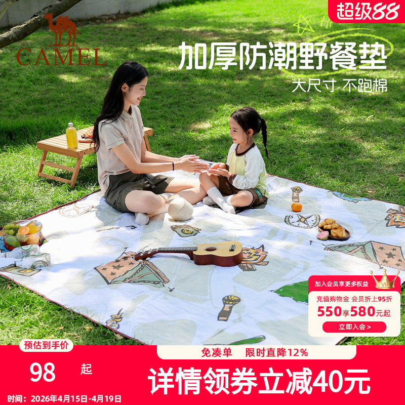 骆驼户外野餐垫超声波防潮垫加厚露营地垫帐篷垫沙滩布垫儿童坐垫