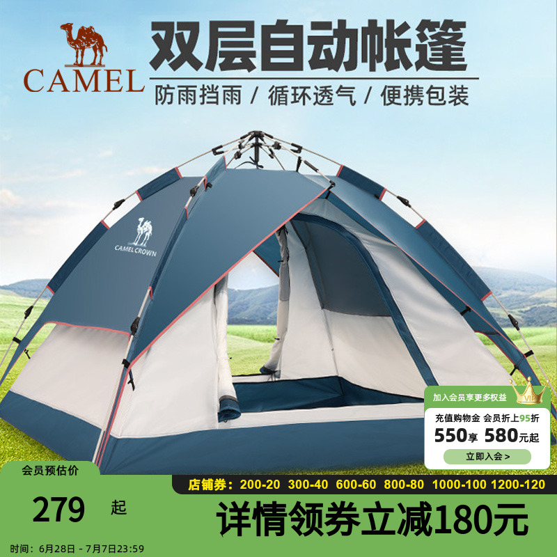 骆驼帐篷户外便携式折叠防晒全自动快速打开公园野餐露营装备全套