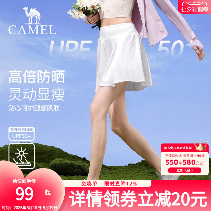 骆驼运动短裙女春夏防晒速干防走光半身裙训练健身裙休闲白色短裙