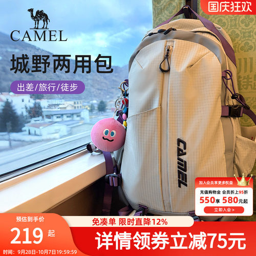 [杨梅包]骆驼双肩包旅行出差电脑包大容量轻便登山包旅游背包书包