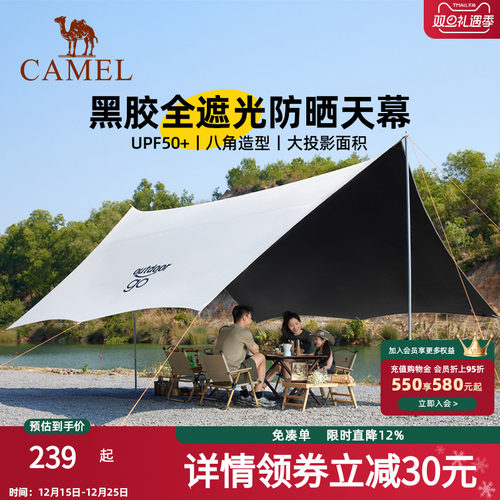 骆驼黑胶防晒防雨便携式